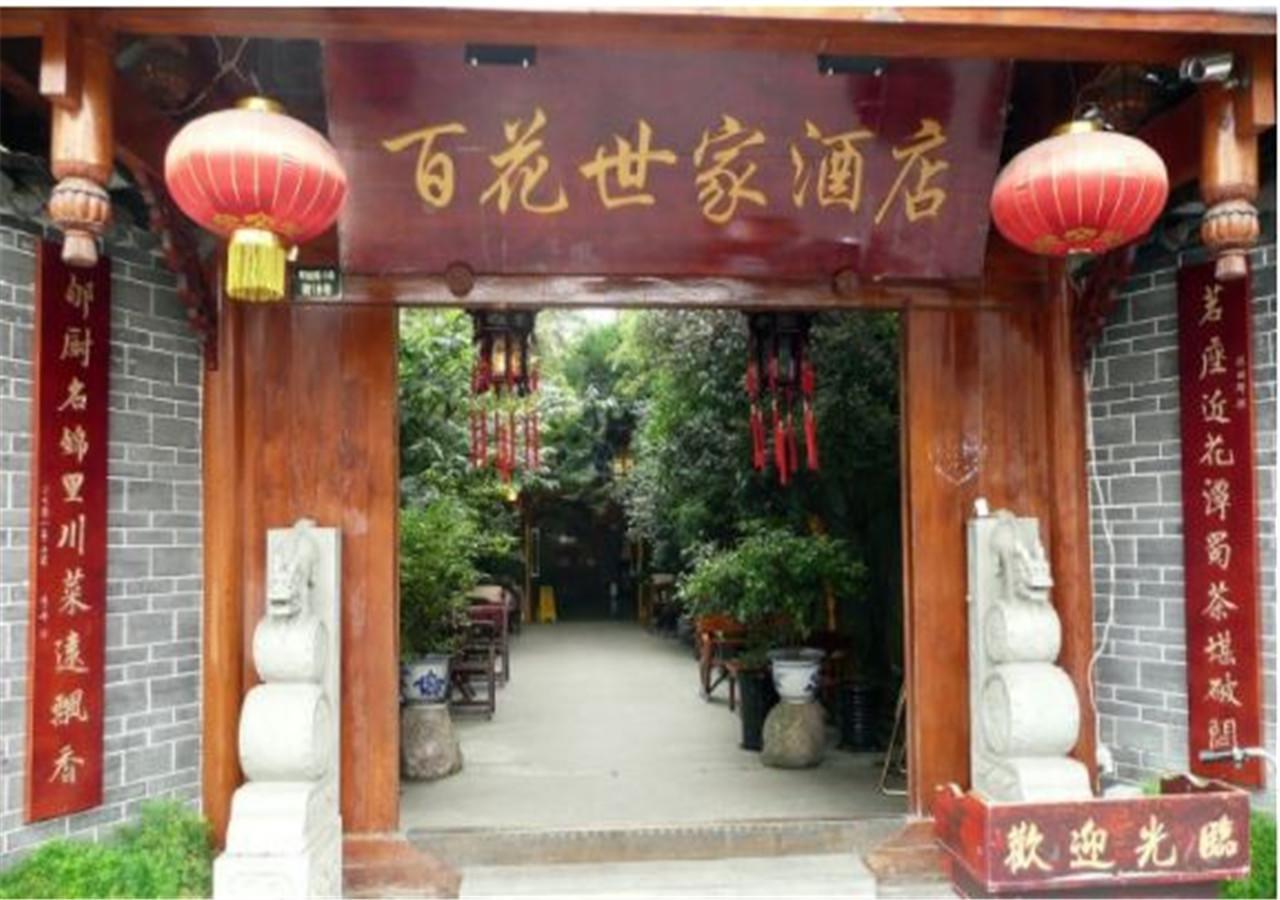 Starway Flower Hotel 청두 외부 사진
